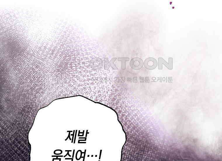 불행을 몰고 오는 천재 배우 1화 43