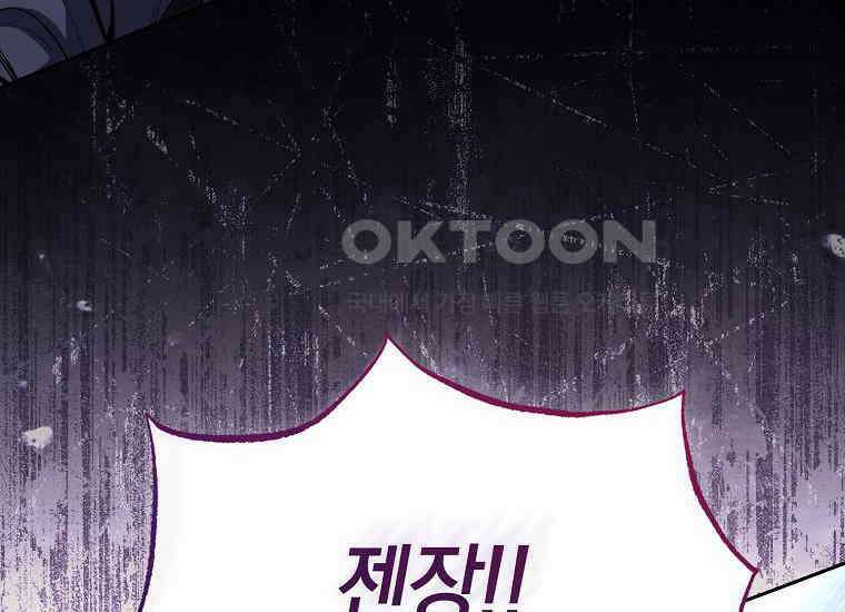 불행을 몰고 오는 천재 배우 1화 46