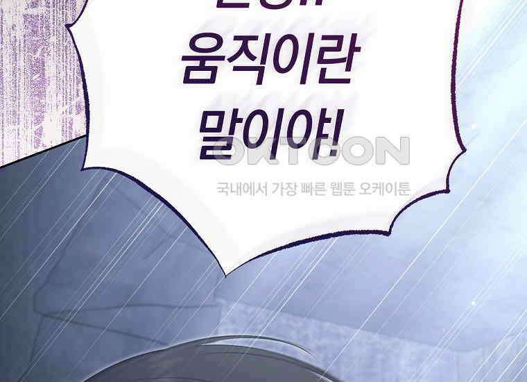 불행을 몰고 오는 천재 배우 1화 47