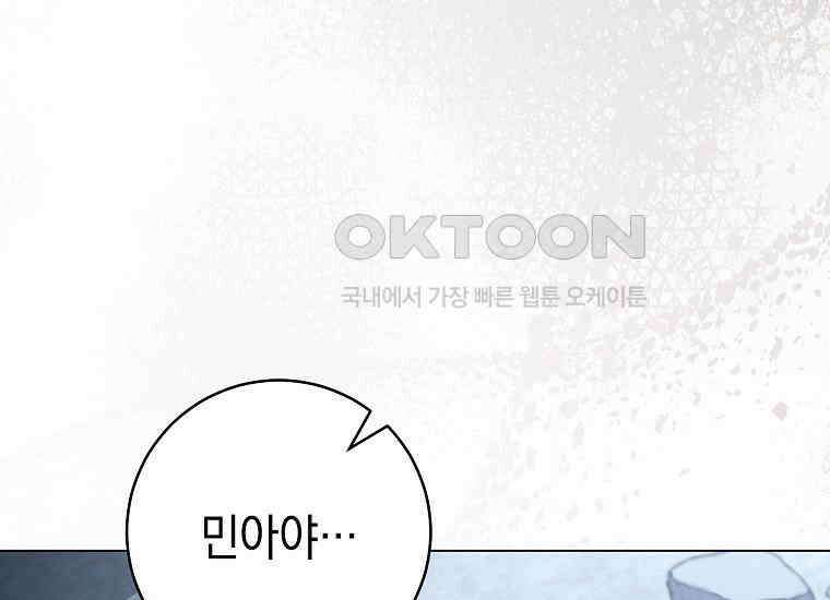 불행을 몰고 오는 천재 배우 1화 53