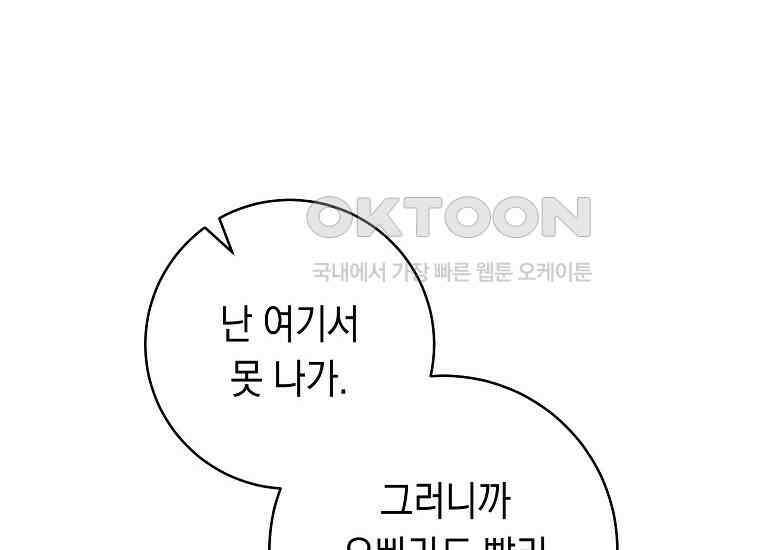 불행을 몰고 오는 천재 배우 1화 56