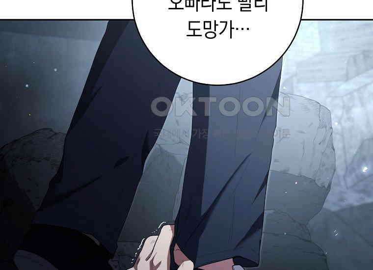 불행을 몰고 오는 천재 배우 1화 57