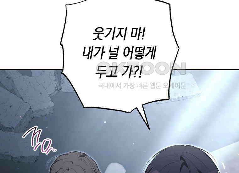 불행을 몰고 오는 천재 배우 1화 59