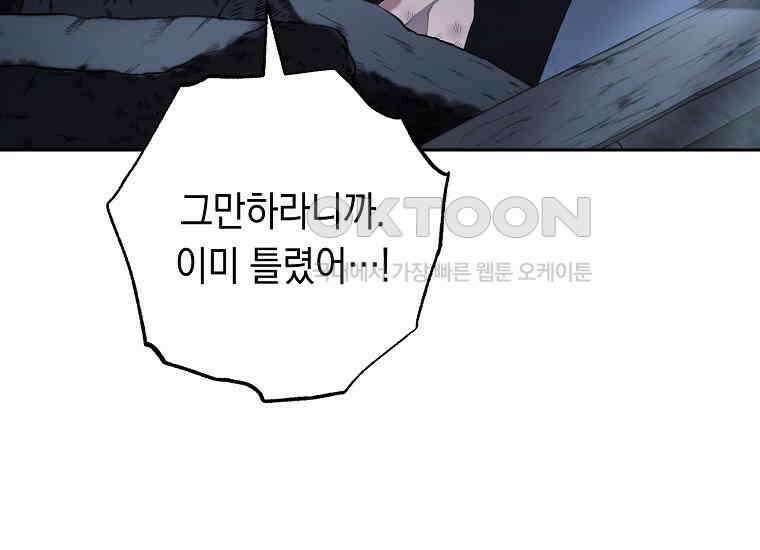 불행을 몰고 오는 천재 배우 1화 61