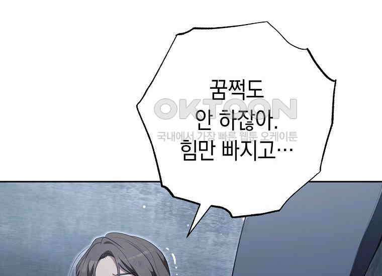 불행을 몰고 오는 천재 배우 1화 62