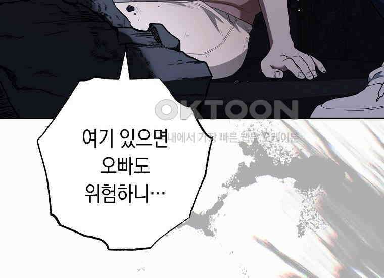 불행을 몰고 오는 천재 배우 1화 64