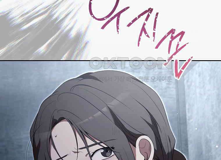 불행을 몰고 오는 천재 배우 1화 66