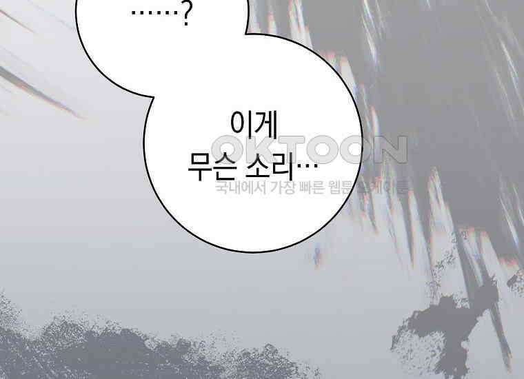 불행을 몰고 오는 천재 배우 1화 68