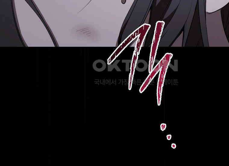 불행을 몰고 오는 천재 배우 1화 71