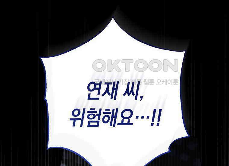 불행을 몰고 오는 천재 배우 1화 72