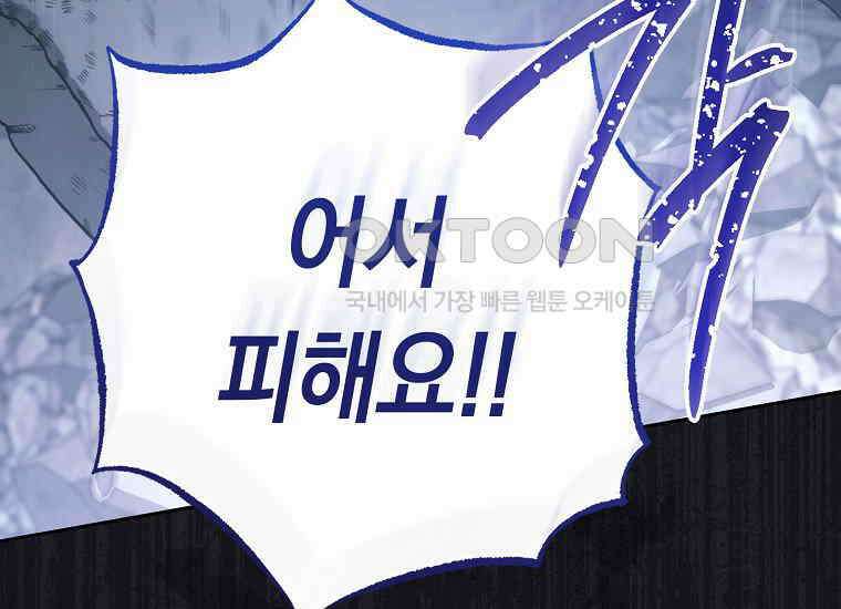 불행을 몰고 오는 천재 배우 1화 75