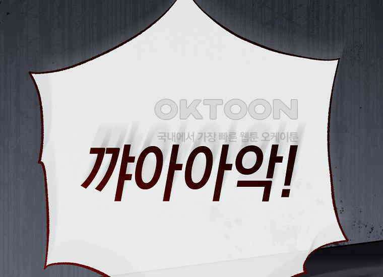불행을 몰고 오는 천재 배우 1화 77