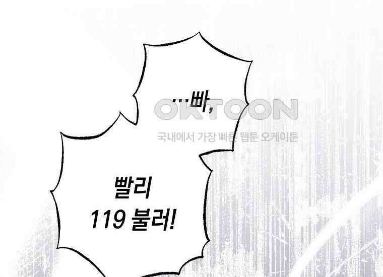불행을 몰고 오는 천재 배우 1화 84