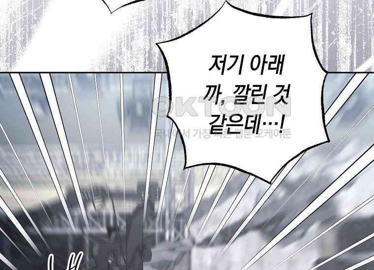 불행을 몰고 오는 천재 배우 1화 85