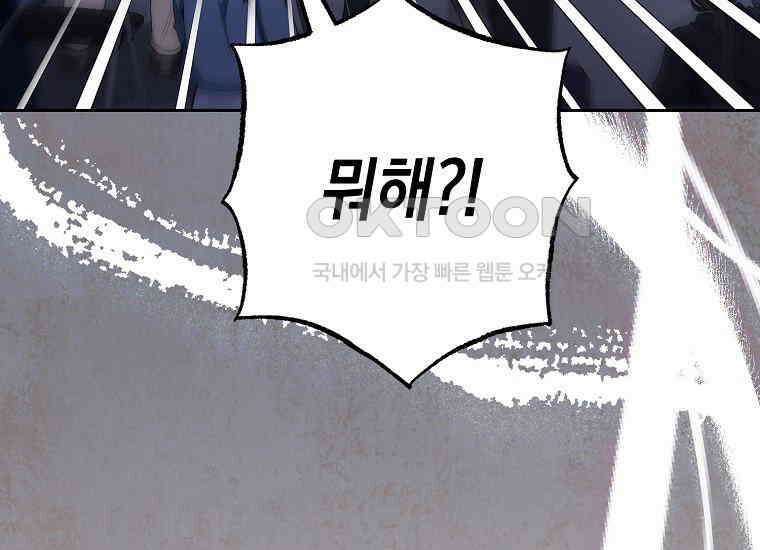 불행을 몰고 오는 천재 배우 1화 87