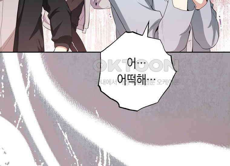 불행을 몰고 오는 천재 배우 1화 90