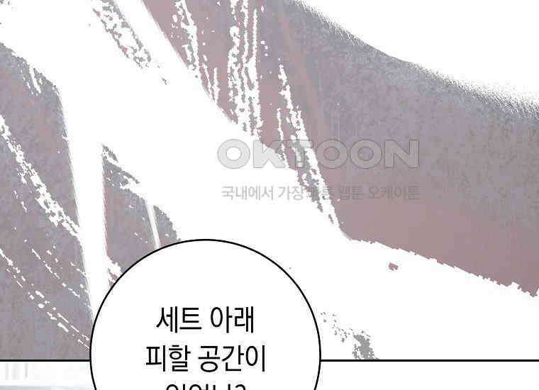 불행을 몰고 오는 천재 배우 1화 91