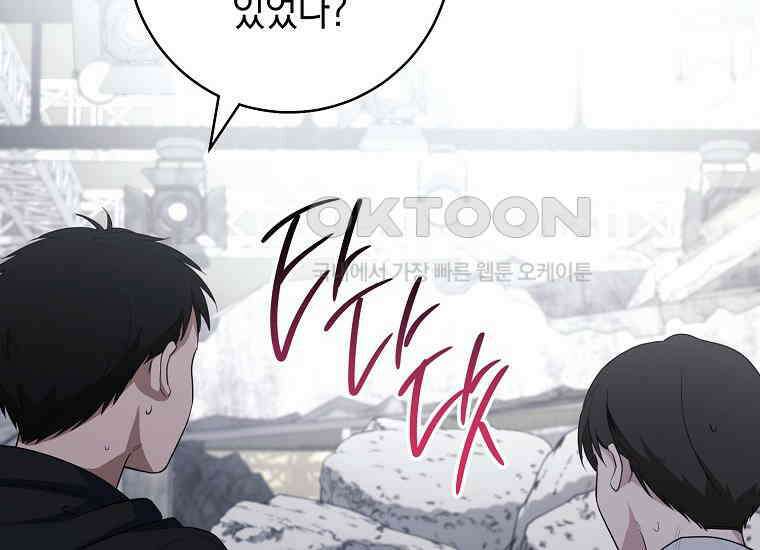 불행을 몰고 오는 천재 배우 1화 92