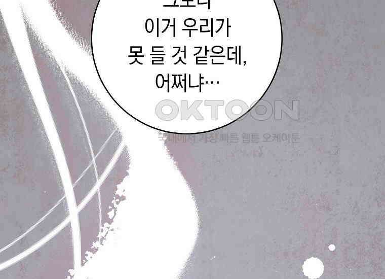 불행을 몰고 오는 천재 배우 1화 94