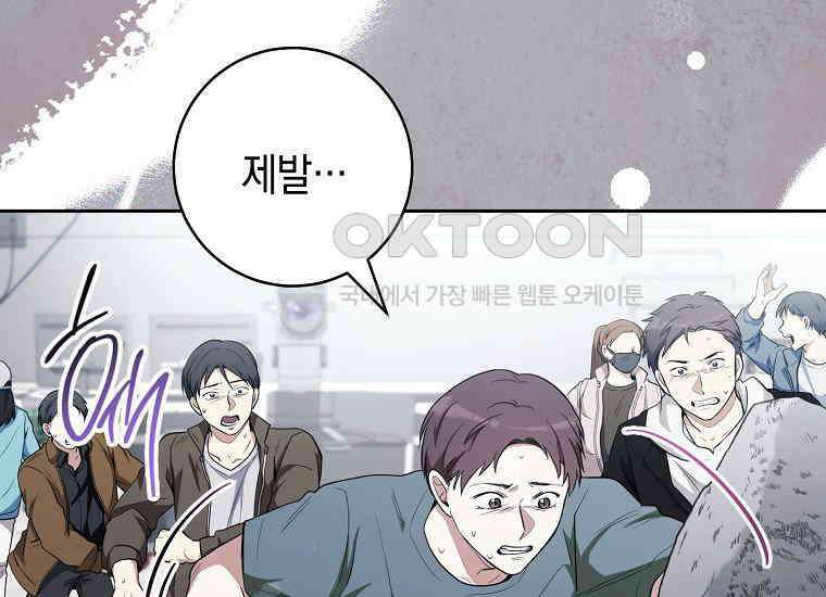 불행을 몰고 오는 천재 배우 1화 95