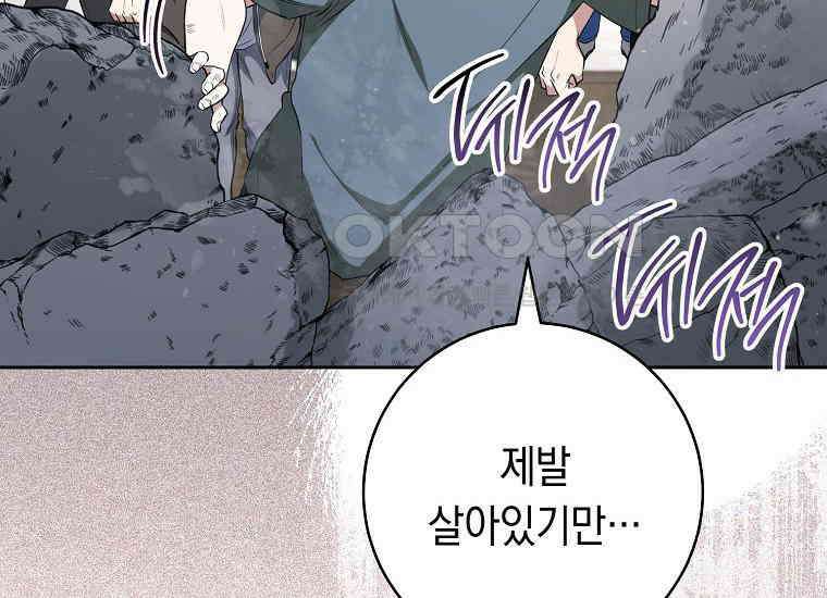 불행을 몰고 오는 천재 배우 1화 96