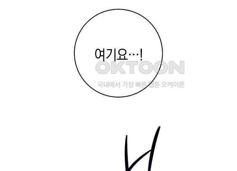 불행을 몰고 오는 천재 배우 1화 98