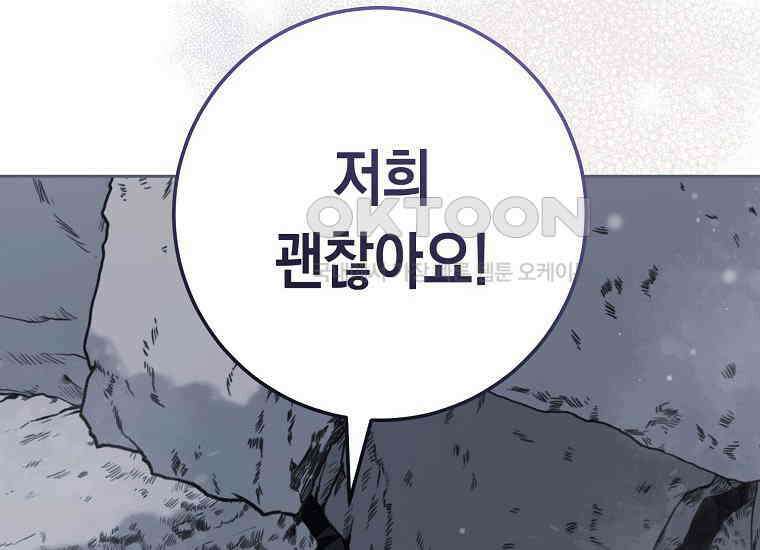 불행을 몰고 오는 천재 배우 1화 102