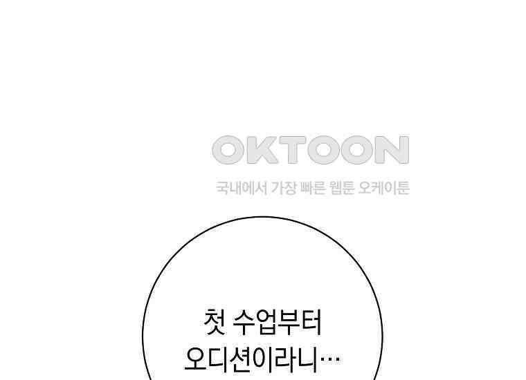 불행을 몰고 오는 천재 배우 15화 1