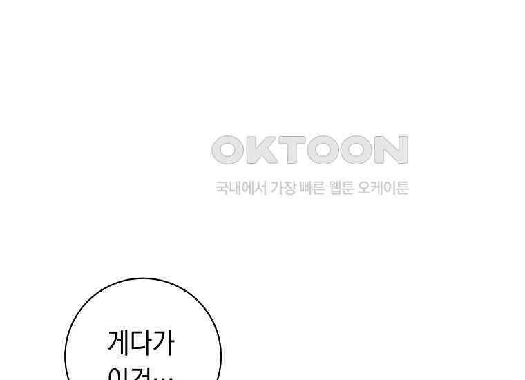 불행을 몰고 오는 천재 배우 15화 3