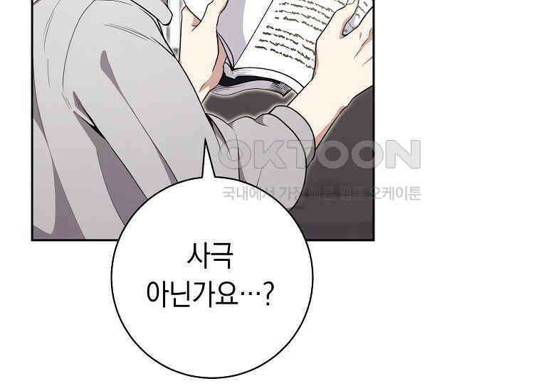 불행을 몰고 오는 천재 배우 15화 5