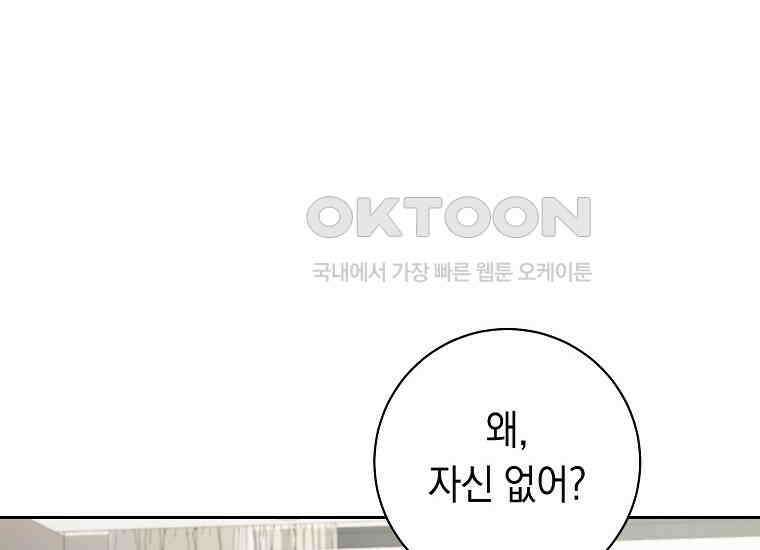 불행을 몰고 오는 천재 배우 15화 6