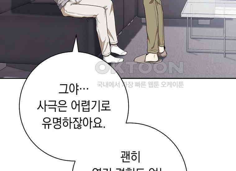 불행을 몰고 오는 천재 배우 15화 8