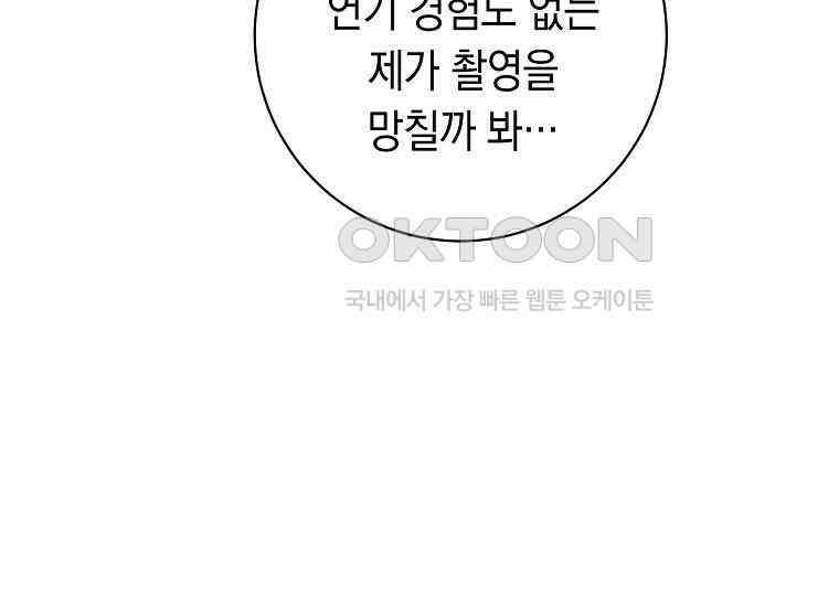 불행을 몰고 오는 천재 배우 15화 9