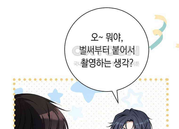 불행을 몰고 오는 천재 배우 15화 10
