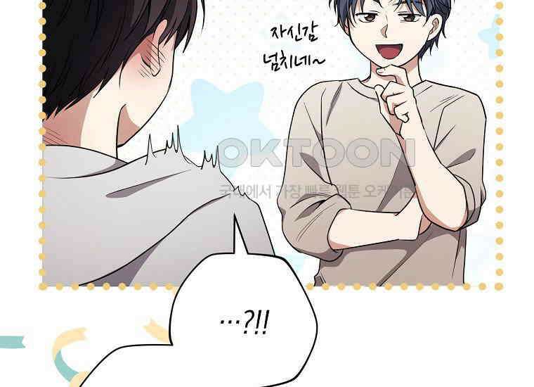불행을 몰고 오는 천재 배우 15화 11