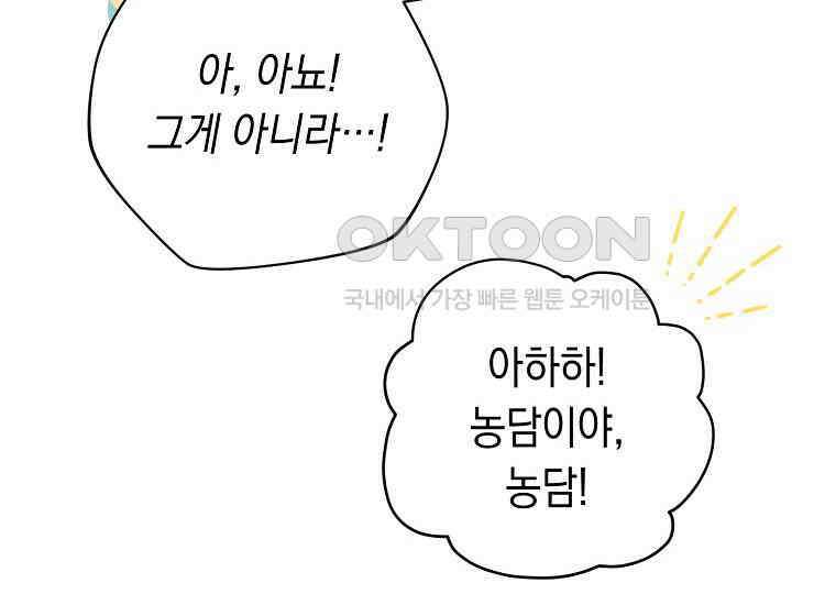 불행을 몰고 오는 천재 배우 15화 12
