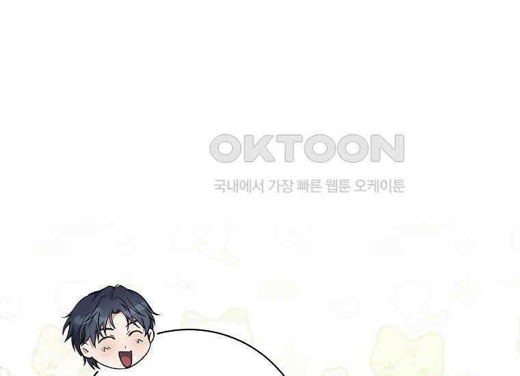 불행을 몰고 오는 천재 배우 15화 13