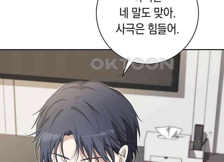 불행을 몰고 오는 천재 배우 15화 17