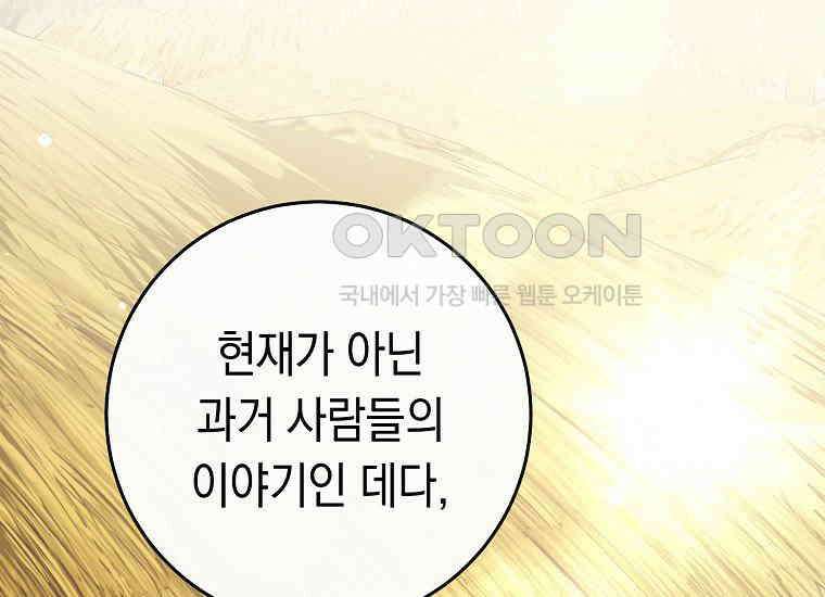 불행을 몰고 오는 천재 배우 15화 19