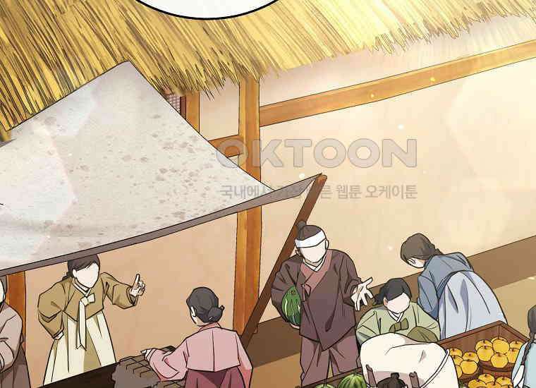 불행을 몰고 오는 천재 배우 15화 20
