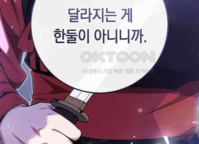 불행을 몰고 오는 천재 배우 15화 25
