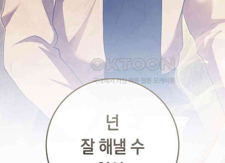 불행을 몰고 오는 천재 배우 15화 32