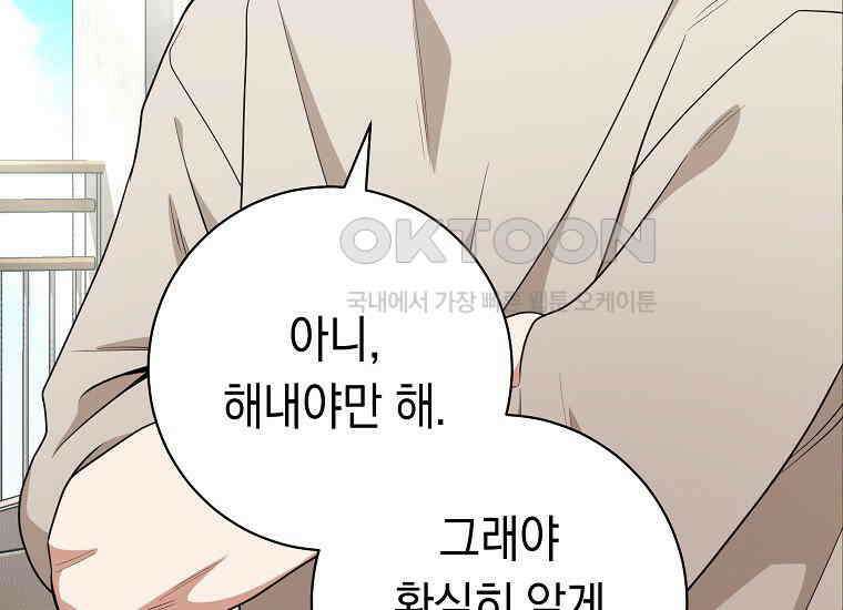 불행을 몰고 오는 천재 배우 15화 35