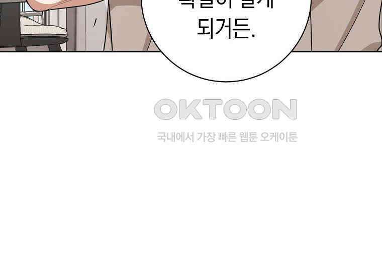 불행을 몰고 오는 천재 배우 15화 36