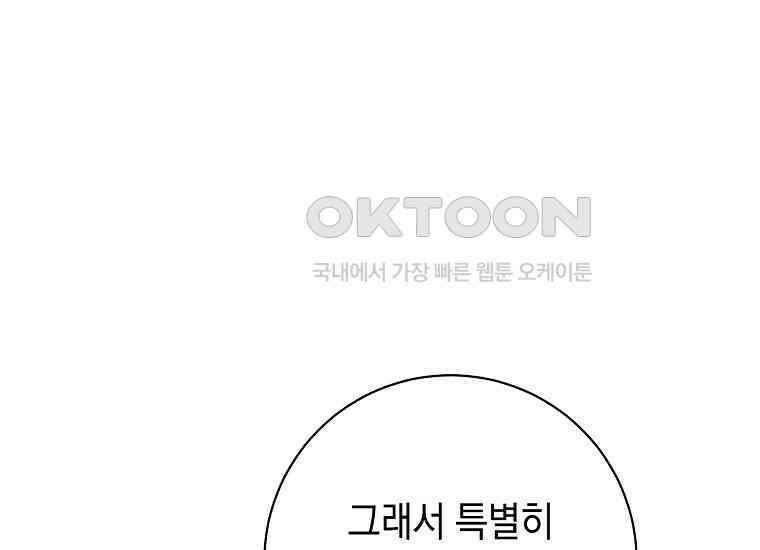 불행을 몰고 오는 천재 배우 15화 39