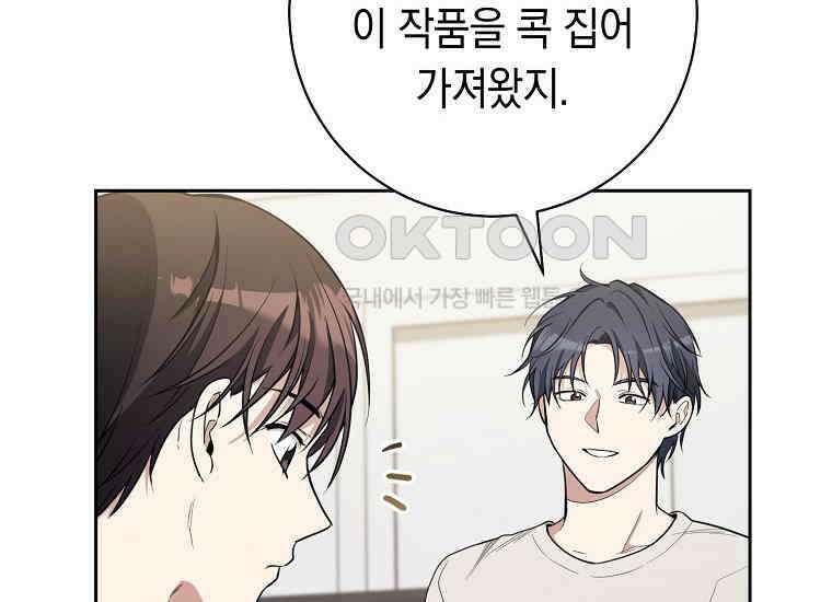 불행을 몰고 오는 천재 배우 15화 40