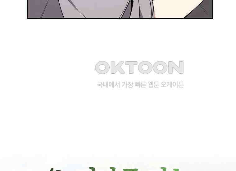 불행을 몰고 오는 천재 배우 15화 42