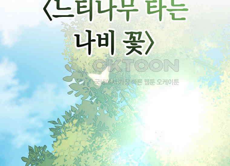 불행을 몰고 오는 천재 배우 15화 43