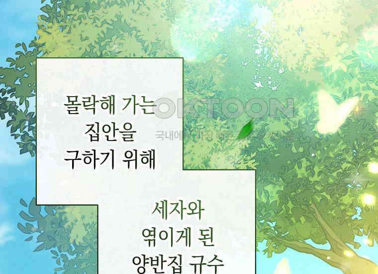 불행을 몰고 오는 천재 배우 15화 44