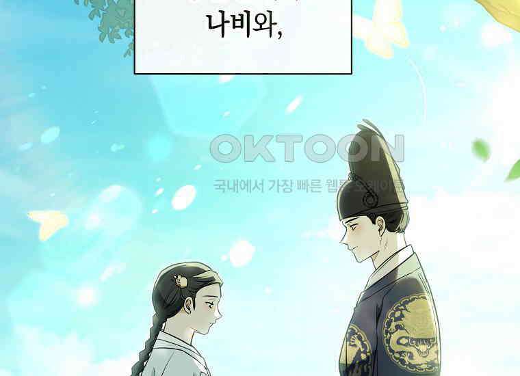 불행을 몰고 오는 천재 배우 15화 45